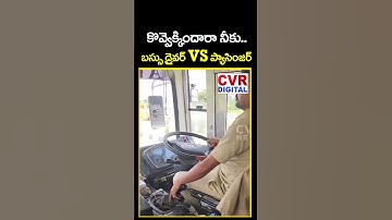 కొవ్వెక్కిందారా నీకు.. బస్సు డ్రైవర్ VS ప్యాసింజర్ | Bus Driver VS Passenger | CVR Digital