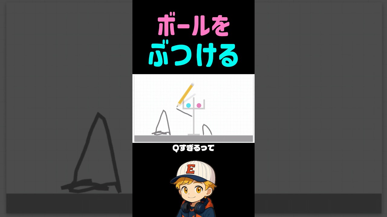 Qやん！
