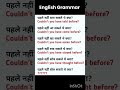 English Speaking #english #englishlearningclass #languagelearning #youtubeshorts #shortvideo