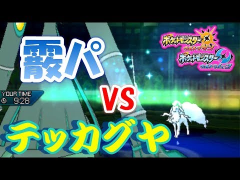 Usum テッカグヤのおぼえる技 入手方法など攻略情報まとめ ポケモンウルトラサンムーン 攻略大百科 Usum テッカグヤのおぼえる技 入手方法など攻略情報まとめ ポケモンウルトラサンムーン 攻略大百科