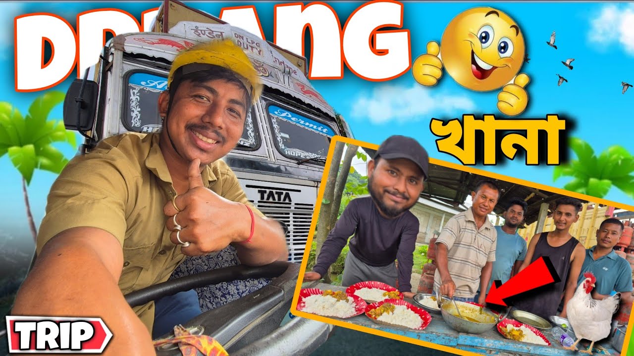 North Guwahati To Darrang Trip//🔥LPG Truck Life Vlog//🚚🥰 @AjayBoro28 