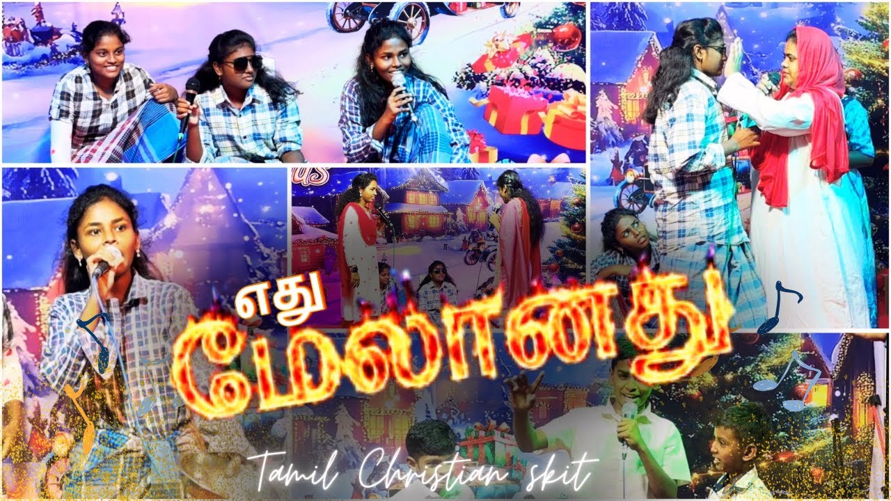எது மேலானது? | Tamil Christian comedy skit | Christmas drama 