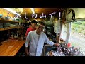 昭和の職人　　チップを捌いて塩焼きに！