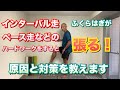 インターバル走でふくらはぎが張ってしまう原因とは？