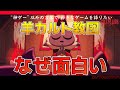 話題作の羊カルト教団ゲーム『Cult of the Lamb』は、なぜ面白いのか【PC/Switch/PS/Xbox】