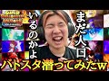 7年前に発売した神ゲーのオンライン対戦に潜ったら未だにプレイヤーが居るのか検証してみたら、たった1人で戦い続ける野良と奇跡のマッチングをしてしまい大歓喜www【ドラゴンボールヒーローズ】
