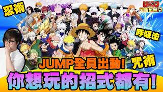 A massive free-for-all! Demon Slayer battles against cursed techniques! Nami joins the Ninja Worl... screenshot 3