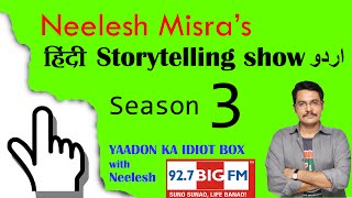 Lover's bridge by Gayatri - Yaadon ka IdiotBox with Neelesh Misra