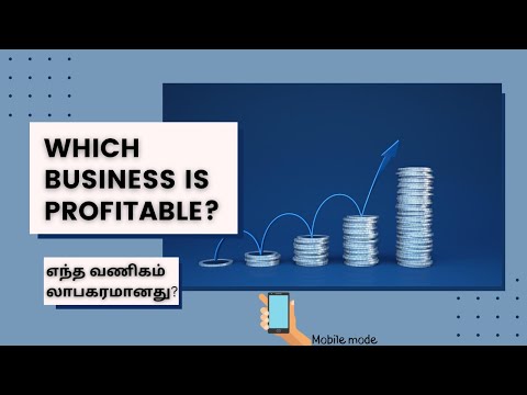 💰Which Business is Profitable? எந்த வணிகம் லாபகரமானது?(100for100 - பதிவு - 81)💰