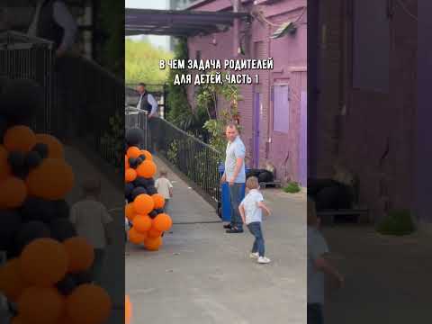 Главную задачу родителей