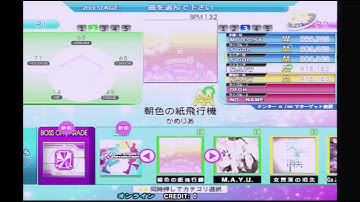 [DDR2014] 朝色の紙飛行機 (EDP) 991390 fc AAA 2015.04.18