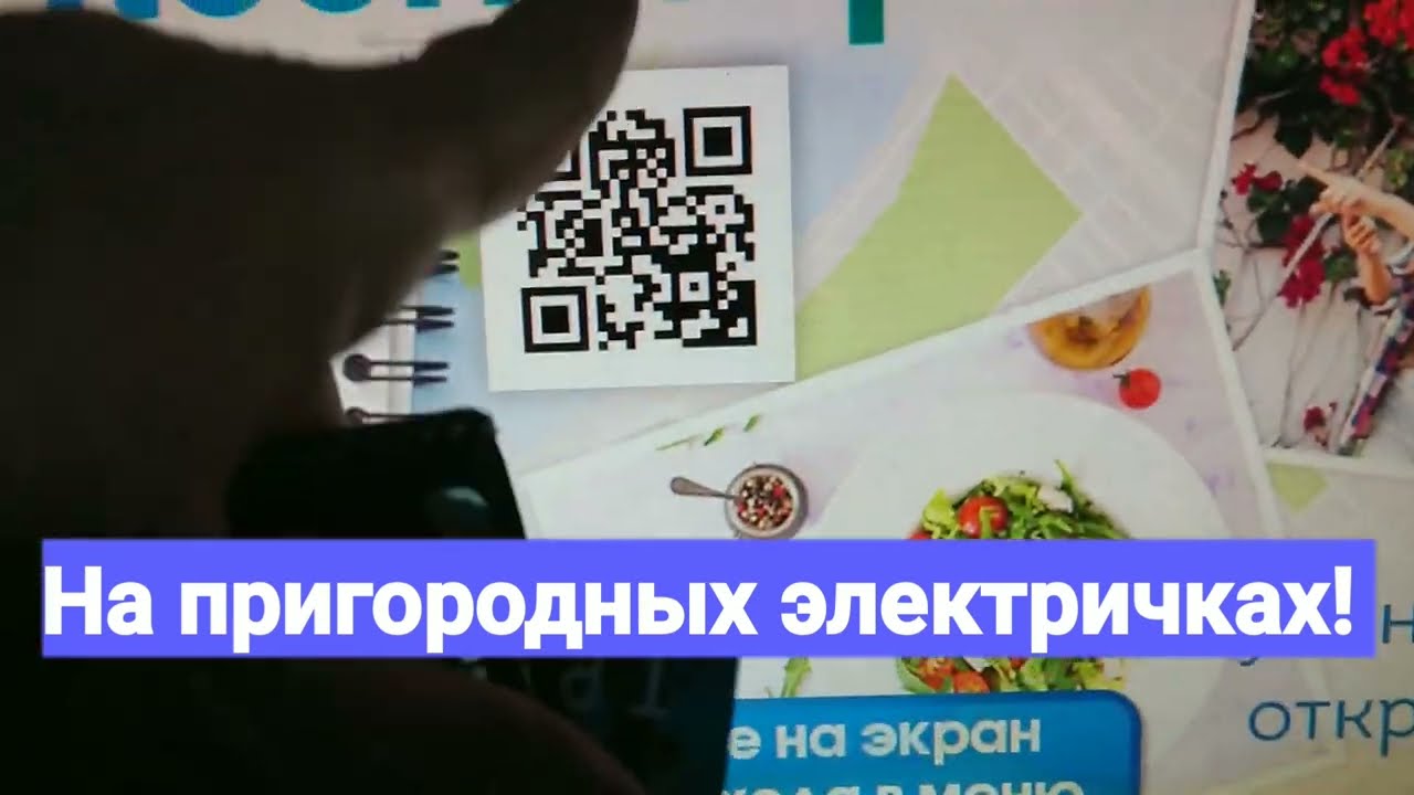 Карта Тройка и билет на электричку Запись билета на Тройку