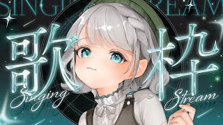 【 #歌枠】夜中に聴きたいしっとり歌枠！！【 #しのの仕立て屋 / #vsinger 】