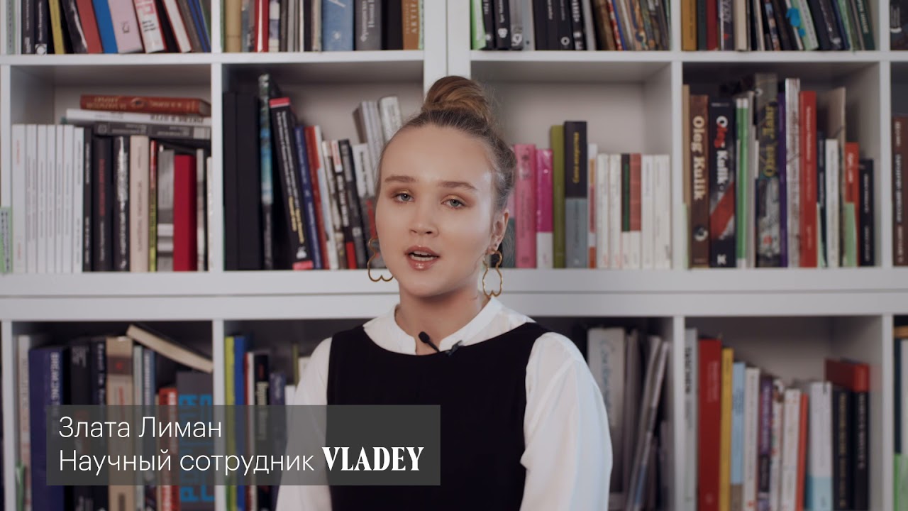 Тимур Новиков | VLADEY ПИТЕР