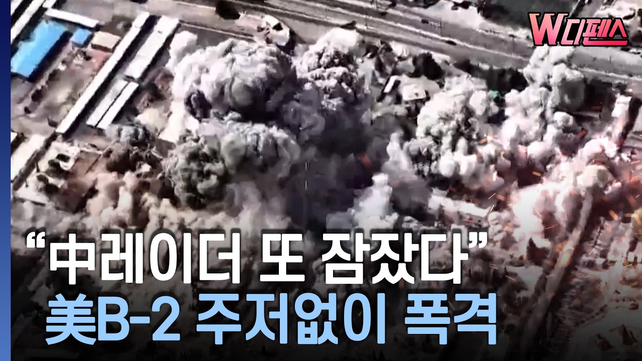 [W디펜스] 마두로 체포때도 존재감 없어..중국산 방산 '곤두박질' / 머니투데이방송