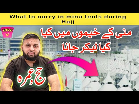 What to carry in mina tents during Hajj @learnmahmood1126