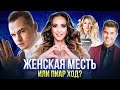 БУЗОВА, ТАРАСОВ, МАРГО, ГРИЦЕНКО. Коварный план, или пиар?