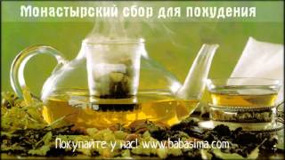 Монастырский чай инструкция Монастырский чай инструкция