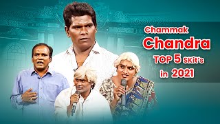 Chammak Chandra Top 5 Skits in 2021 | Extra Jabardasth |25th September 2023 | Naga Babu, Sathi Pandu