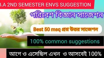 পরিবেশ বিদ্যা | 2nd Sem CVAC Suggestion 2024 | Cu Semester 2 ENVS Syllabus 2023-24 |Cu CVAC Syllabus