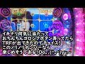 ガチクズ爆走 ★甘a_nation、TRFダンスミュージック垂れ流しの夜 20190216土曜日、養分感謝デー中日  ▲無能テロップバカ32分★HUAWEI P20LiteカメラVOL32