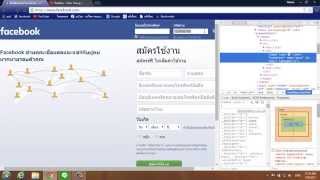 วิธีดู ''password'' ที่เป็นจุดๆ facebook screenshot 5