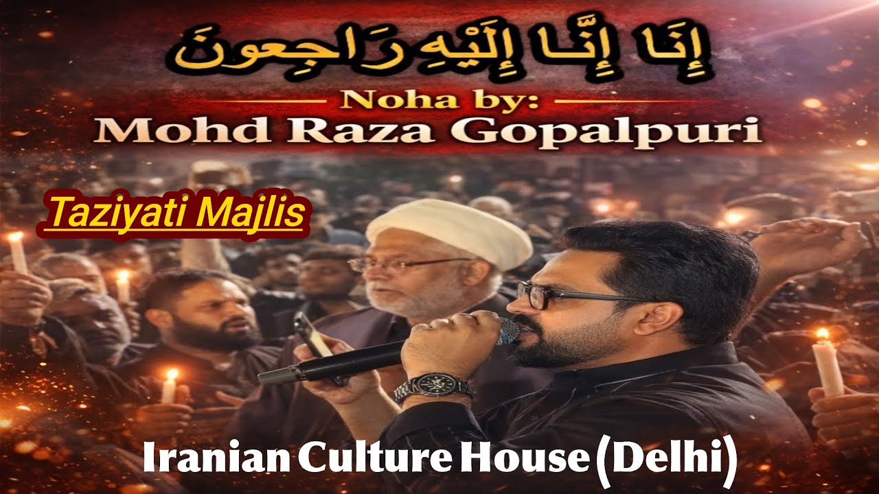Taziyati Majlis Rahbare Moazam || Noha Mohd Raza Gopalpuri || Iranian Culture House Delhi 1/3/2026