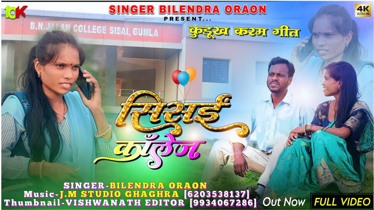 SISAI COLLEGE _// New Karma Song _// Singer Birendar Oraon _// New kurukh Song _// Kurukh Video