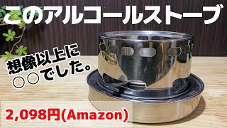折りたたみ式アルコールストーブ　Vulcano 225　訳アリ 折りたたみ式アルコールストーブ Vulcano 225 訳アリ Amazon.co