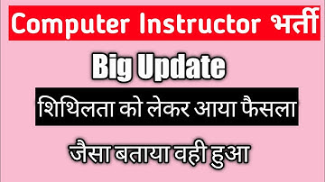 Computer Instructor Latest News /  #rsmssb #computerinstructor #mjeducationhub