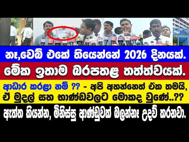🚨ආසියාවේ විශාලතම ළමා රෝහල රිජ්වේ ආ.රෝහලේ පරිත්‍යාග ඉල්ලන පිටුවේ අවුලක්?? -අල්ලස් එකට සැර පැමිණිල්ලක්