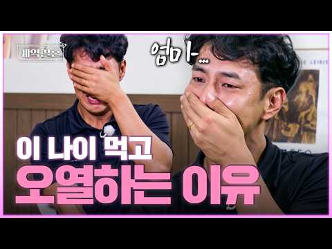 [#ContractMarriage] The inferiority complex of a 45-year-old divorcee | Aired on KBS Joy 10/12/26