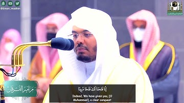 اللهم اجعل القران الكريم ربيع قلوبنا ونور صدورنا 🤲🤲 تلاوه مذهله الشيخ ياسر الدوسري ❤️
