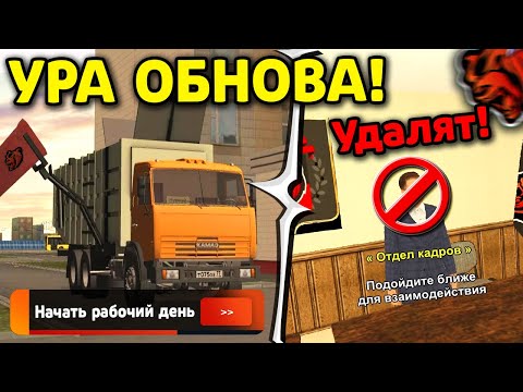 🤩 УРА!! ОБНОВА на БЛЕК РАША - УДАЛЯТ ОТДЕЛ КАДРОВ? АНТИЧИТ и НОВЫЕ РАБОТЫ в BLACK RUSSIA