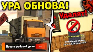 🤩 УРА!! ОБНОВА на БЛЕК РАША - УДАЛЯТ ОТДЕЛ КАДРОВ? АНТИЧИТ и НОВЫЕ РАБОТЫ в BLACK RUSSIA