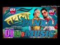 Tabla par ft khesari lal yadav ke dj pankaj music madhopur hard vibresion sairan mix