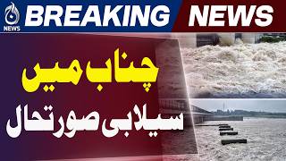 Chenab River Flood Update | High Water Level Alert | Punjab Flood Situation - Aaj News
