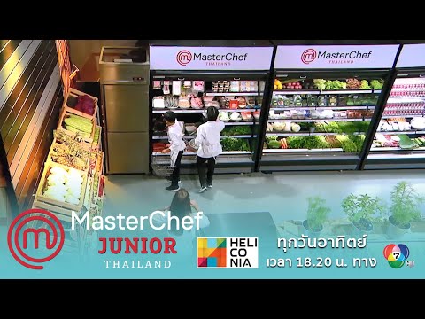 [Intro] อาหารเรียกน้ำย่อย (Appetizer) โจทย์แรกในรอบชิงชนะเลิศกับเวลาเพียง 60 นาที