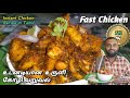 உடனடி கோழி வறுவல் செய்யலாம்🤩 | 1½ KG Dry Chicken Fry in Tamil🔥 | Chicken Recipe in Tamil💥 #chicken