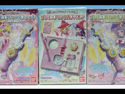魔法つかいプリキュア アイテムズ 全３種 リンクルスマホン リンクルステッキ はーちゃん Maho Girls Precure Japanese Toy Youtube