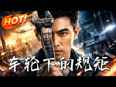 🔥五分钟救下百万海鲜车，却被罚五万！林岩照规矩下班后，整支车队竟集体抛锚，经理这才慌了！《车轮下的规矩》#盛世短剧#短剧#AI短剧#逆袭#漫剧#玄幻#修仙#搞笑#甜宠