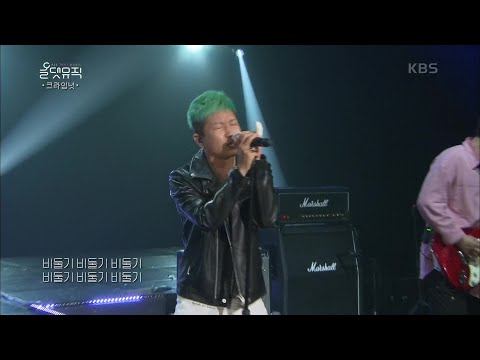 크라잉넛 - 비둘기 [올댓뮤직/All that Music] | KBS 201029 방송