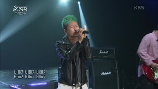 크라잉넛 - 비둘기 [올댓뮤직/All that Music] | KBS 201029 방송