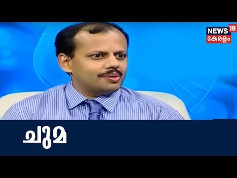 Dr Q : രാത്രികാലങ്ങളിലെ  ചുമ- കാരണങ്ങളും പ്രതിവിധികളും | Cough  | 15th March 2018