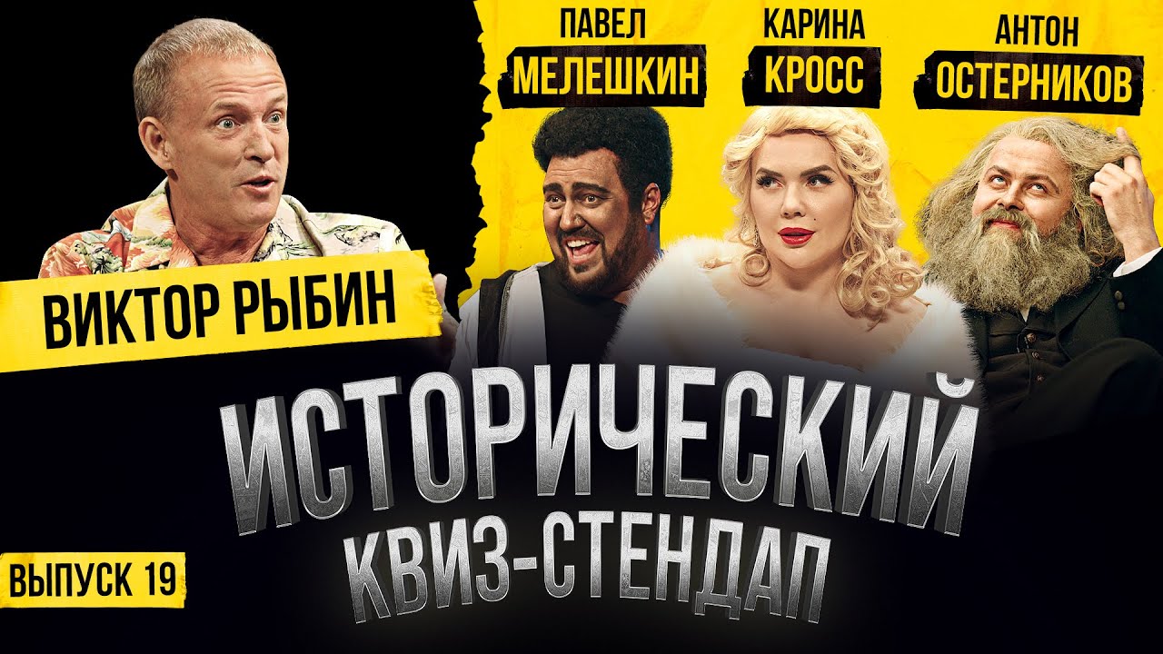 Карина из стендап