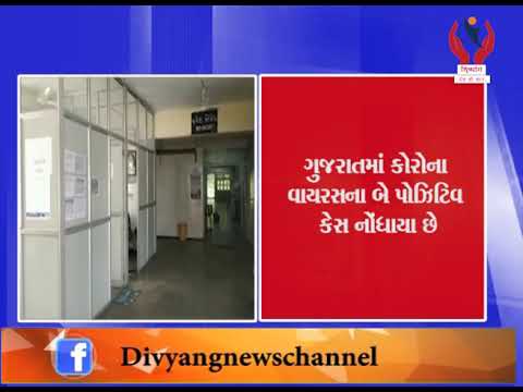 Surat l સુરતમાં કોરોના પોઝિટિવ દર્દીની હાલત સુધારા પર l Divyang News