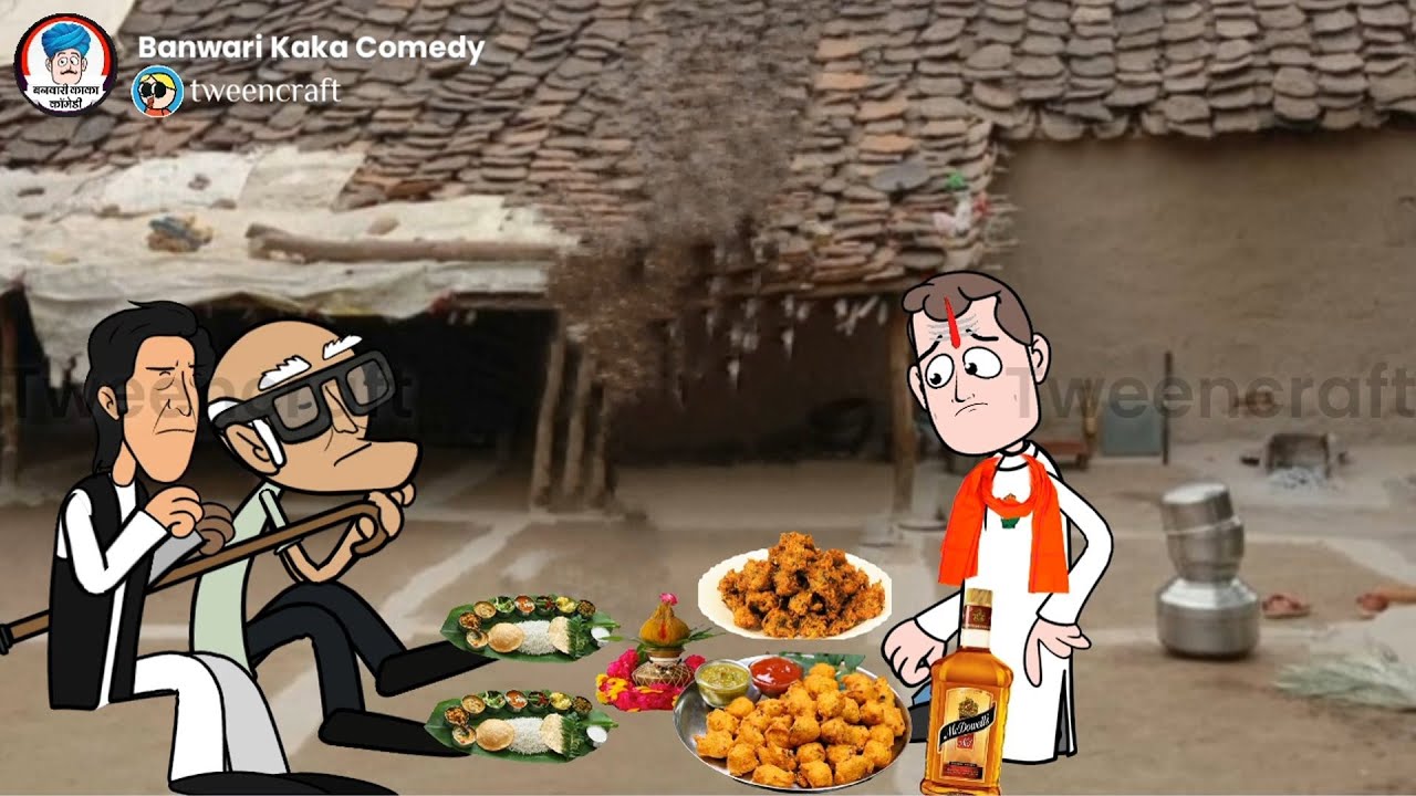 छेदी अव सुक्खे के पितरन कै पूजा करवाए बनवारी पाणे😂 मस्त अवधी कॉमेडी 👌