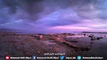 إن للمتقين مفازا | الشيخ محمود خليل القارئ