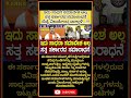 #shortsfeeds #shorts #bangalore #mysore #karnataka #mumbai #hubli #karnatakacongress #kannada #pune