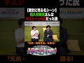 歴史に残る名シーン #和久井映見 さんはキスシーンNGだった説